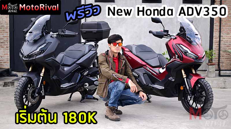 Preview-Honda-ADV350-Cover