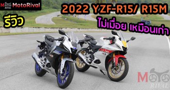 Review-2022-Yamaha-YZF-R15M-Cover-FB