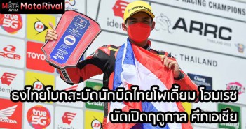 film-2022-ARRC-race1-rd1