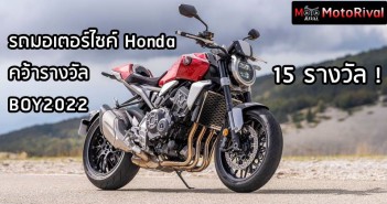 Honda ครองเบอร์ 1 คว้า Bike of The Year 2022 รวดเดียว 15 รางวัล !