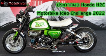honda-h2c-motorbike-idea-challenge-2022-001
