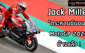 jack-miller-bit-hungry-motogp2022-001