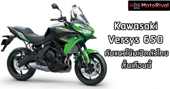 kawasaki-versys-650-bims2022-predict-001