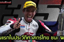 kong somkiat-1st-wgp