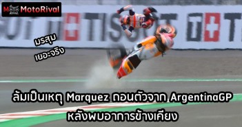 Marc Marquez Crash