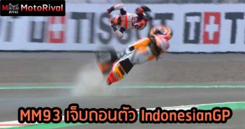 mm93-withdraw-2022-indonesiangp
