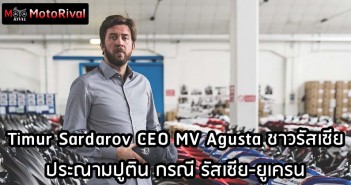 Timur Sardarov MV Agusta CEO