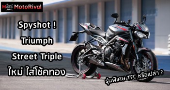 Triumph Street Triple 765 TFC ?