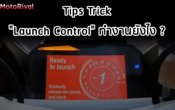 tips-trick-launch-control-001