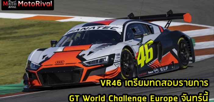 VR46 Audi R8 Audi R8 ในรายการ GT World Challenge Europe