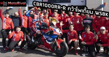 CBR1000RR-R คว้า โพเดี้ยม WSBK โดย Lecuona CBR1000RR-R-Podium-Assen2022