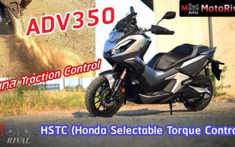 Honda-ADV350-HSTC-Cover