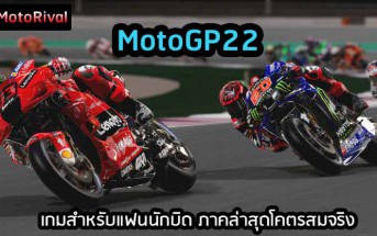 MotoGP22-Game-Cover