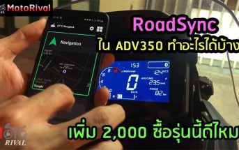 RoadSync-ADV350-Function-Cover