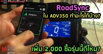 RoadSync-ADV350-Function-Cover