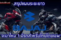 Bajaj