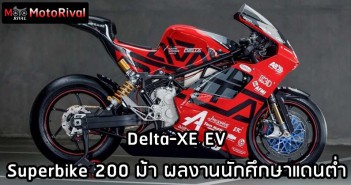 Delta-XE EV
