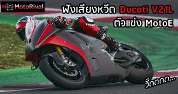 Ducati V21L