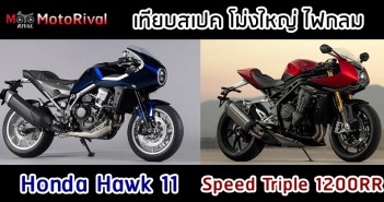 Honda Hawk 11 vs Triumph Speed Triple 1200 RR