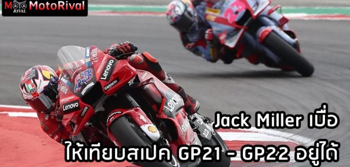 Jack Miller Ducati compare