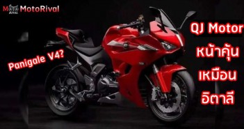 QJ Motor Panigale copycat