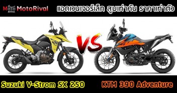 Suzuki V-Strom SX 250 vs KTM 390 Adventure
