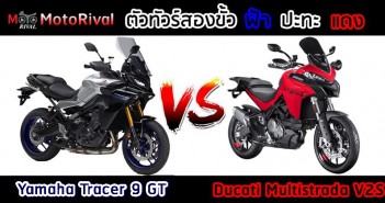Yamaha Tracer 9 GT vs Ducati Multistrada V2S