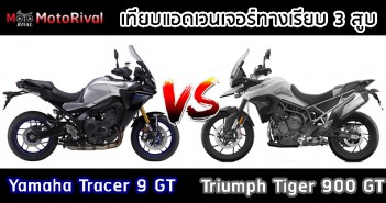 Yamaha Tracer 9 GT vs Triumph Tiger 900 GT