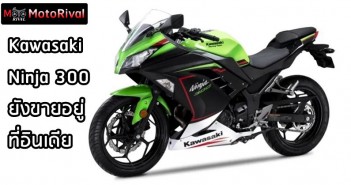 2022 Kawasaki Ninja 300