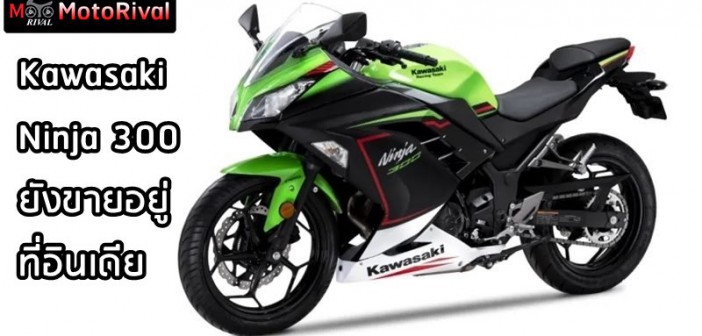 2022 Kawasaki Ninja 300