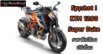 2023 KTM 1290 Super Duke R spyshot