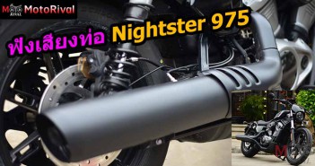 Muffler-Harley-Davidson-Nightster975