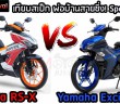 RS-X vs Exciter 155-Cover