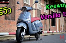 Review-Keeway-Versilia-150-Cover