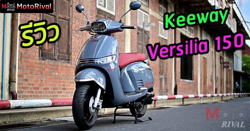 Review-Keeway-Versilia-150-Cover