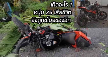 cover ninja 300 crash2