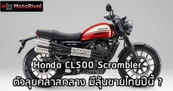 Honda CL500 Scrambler
