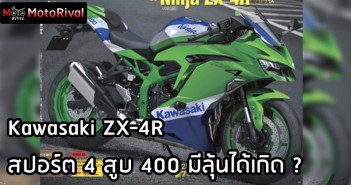 Kawasaki ZX-4R Render