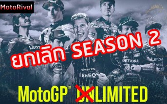 MotoGP Unlimited ss2 hold