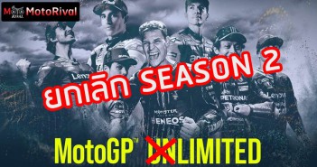 MotoGP Unlimited ss2 hold