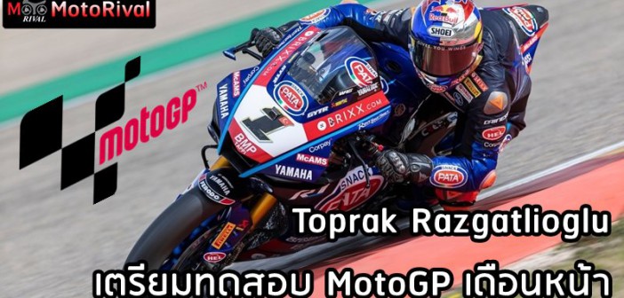 Toprak Razgatlioglu MotoGP test