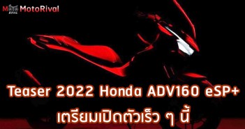 2022 Honda ADV160