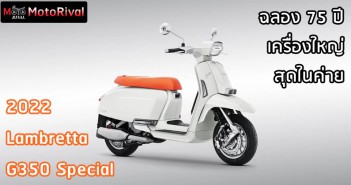 2022 Lambretta G350 Special