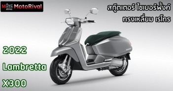 2022 Lambretta X300