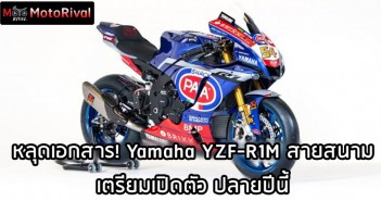 2023 Yamaha YZF-R1