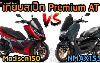 Malaguti-Madison150-vs-Nmax155