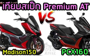 Malaguti-Madison150-vs-PCX160