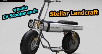 Stellar Landcraft