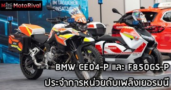 BMW CE04-P / F850GS-P