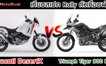 Ducati DesertX vs Triumph Tiger 900 Rally